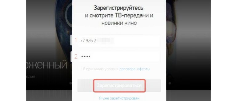 Иллюстрация на тему Мегафон ТВ: пользоваться на