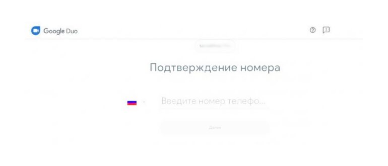 дуо на