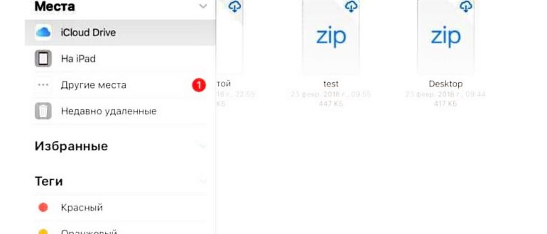 Что такое iCloud