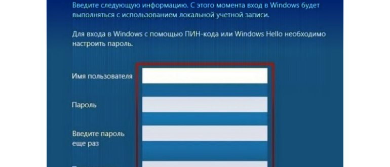 Как выйти из учетной записи Microsoft на Windows