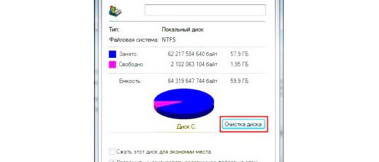 Папка