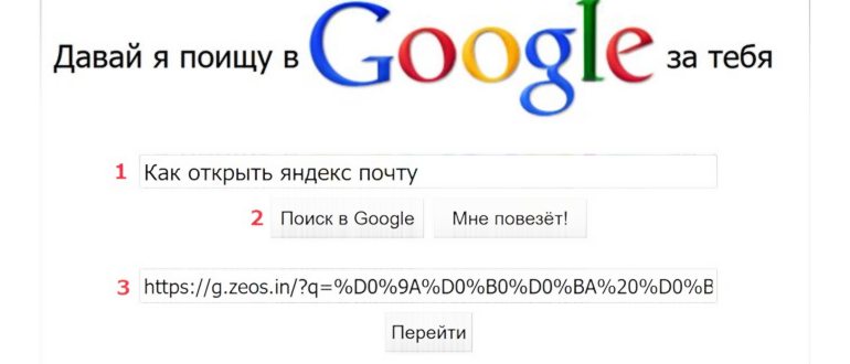 гугл