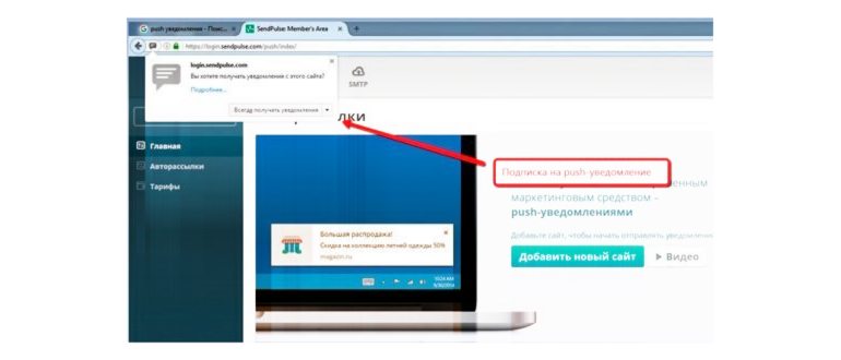 PUSH - уведомления нового поколения с максимальной