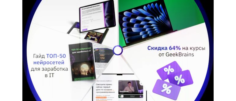 Как работают пуш