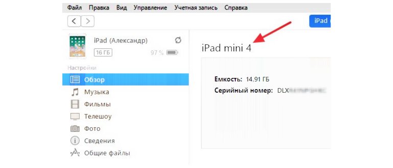 как узнать модель