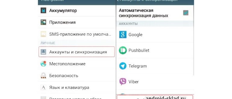 удаление аккаунта в