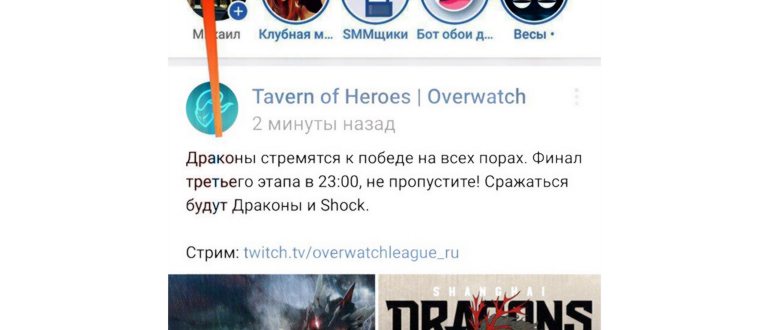 Как изменить дизайн в приложении Вконтакте