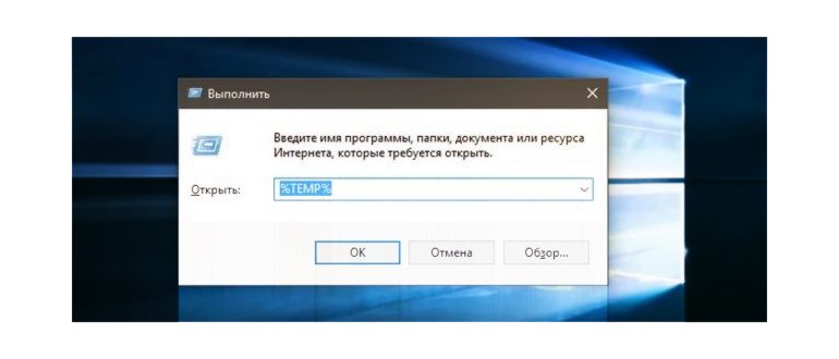 Игра на