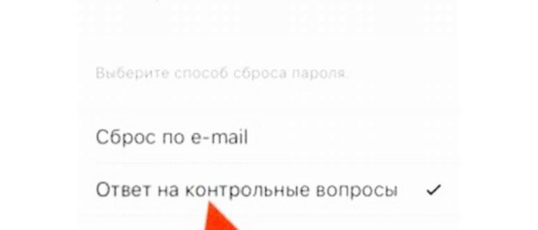 Замена пароля