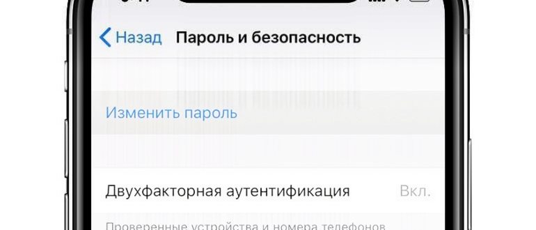 восстанавливаем доступ к Apple