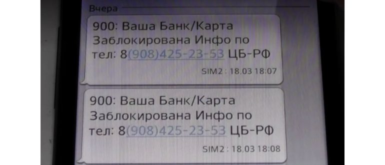 Вам звонят НЕ из службы безопасности СберБанка.