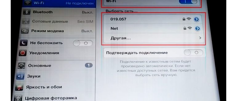 Почему iPad не подключается к Wi-Fi: причины и