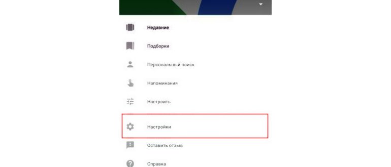 Пункт меню