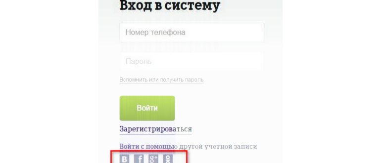 социальные