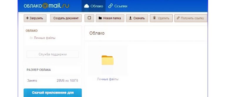 Регистрация в Google