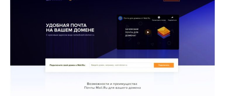 временный mail