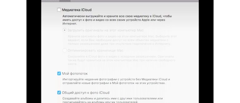 Как выйти из iCloud на