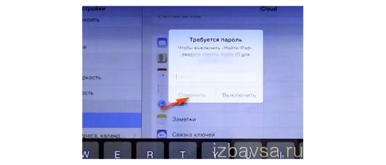 выйти из icloud на