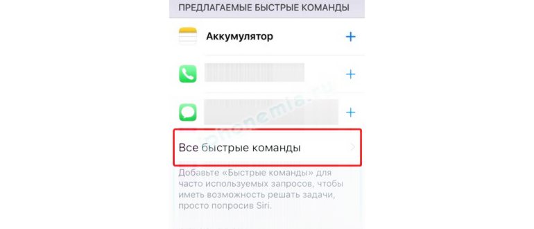 Как пользоваться Сири на