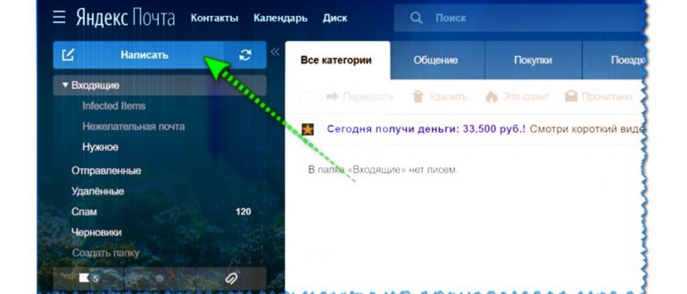 Регистрация почты