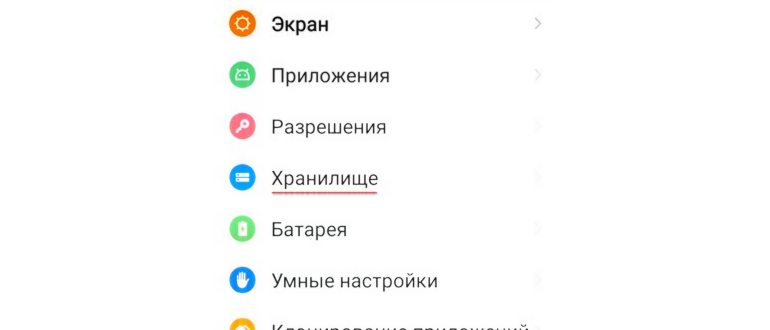 Как почистить кэш на