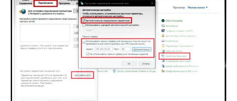 Настройки браузера