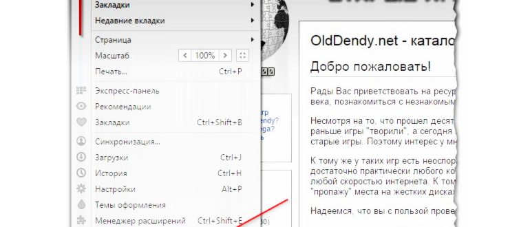 Как увеличить скорость