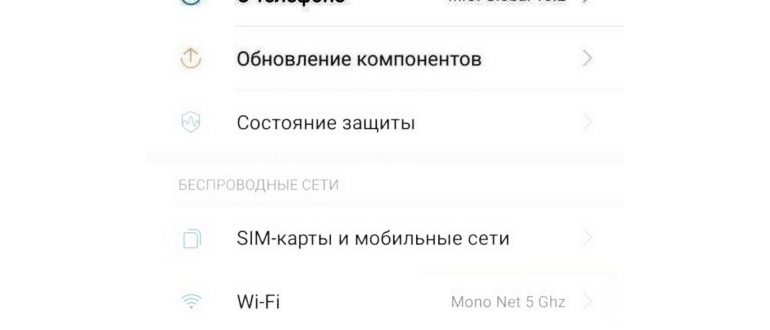 Настройка правильной работы Wi
