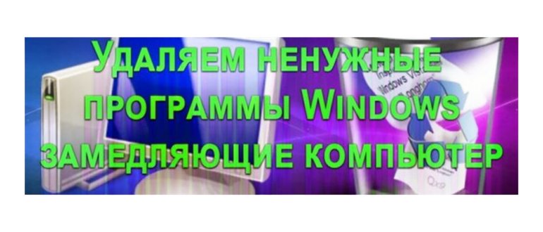 Как почистить диск C на компьютере с Windows: