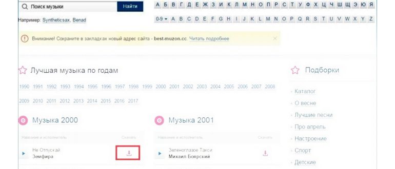 Отправить