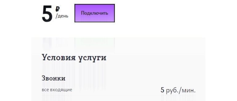все тарифы tele 2