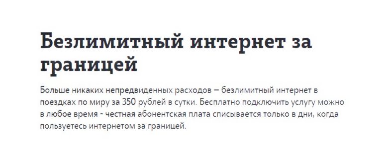 Таблица тарифов теле2 в