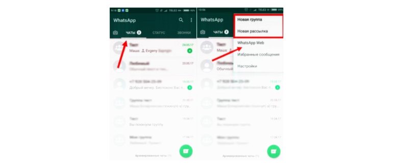 Уведомления whatsapp