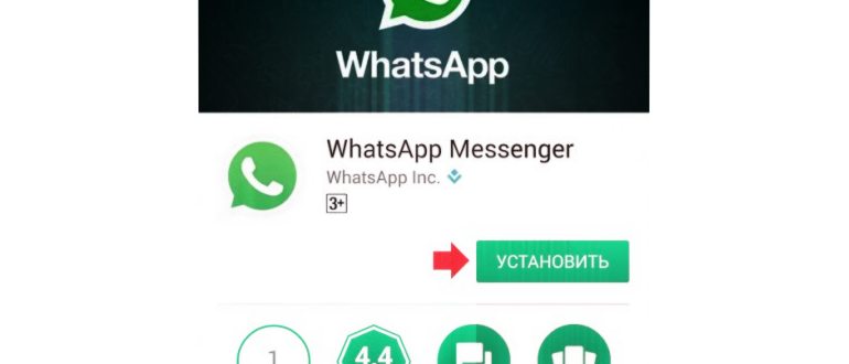 Скачать WhatsApp на