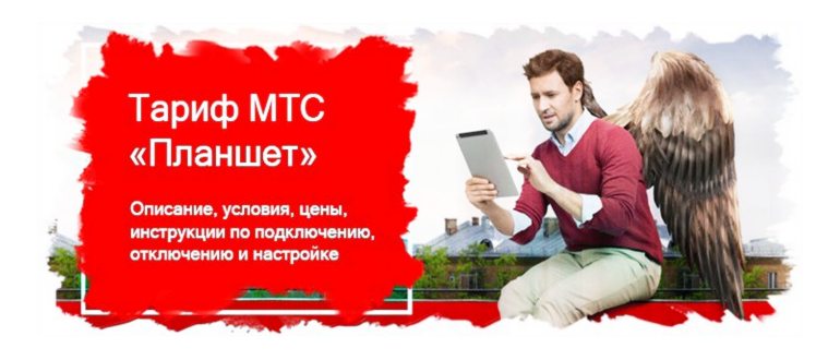 планшет лежит на рабочем