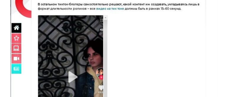 Аудитория Тик Ток в мире и в