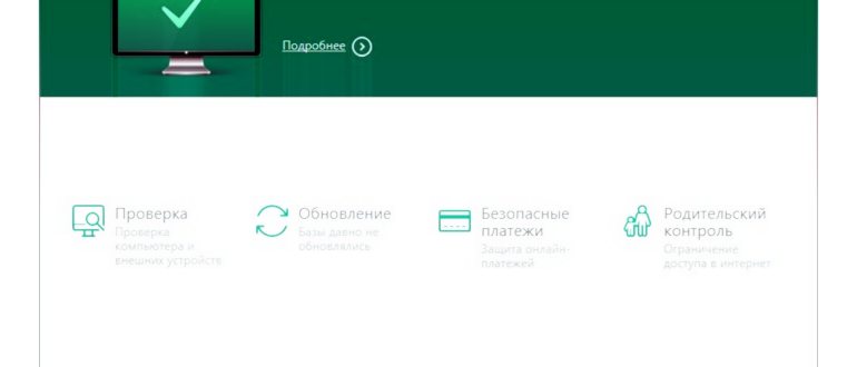 Есть ли антивирус в windows 10