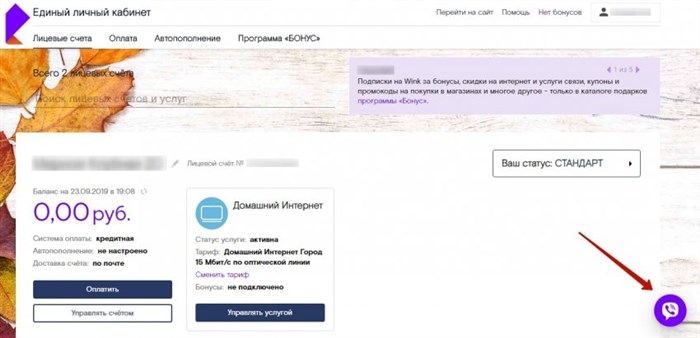 Номер горячей линии Ростелеком — бесплатный телефон техподдержки