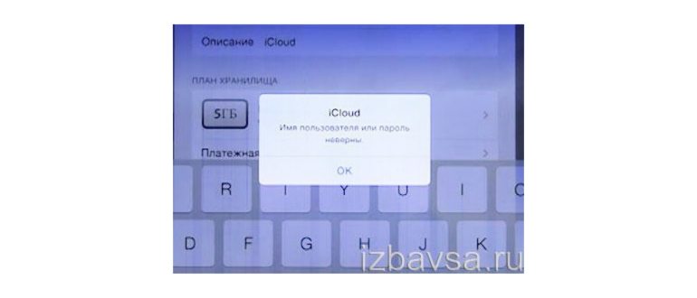Что удалится, если выйти из iCloud на iPhone, iPad