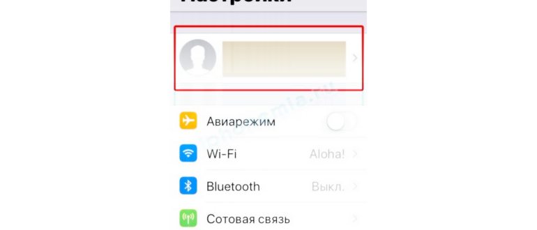 Что будет, если выйти из iCloud на iPhone, iPad и