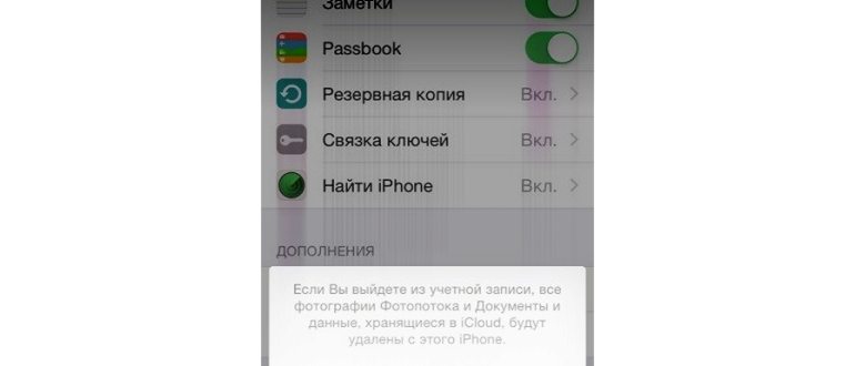 Что будет, если выйти из iCloud на iPhone, iPad и