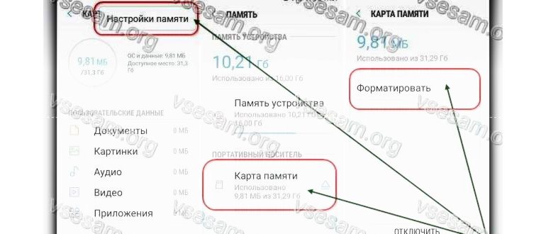 переместить файл на SD