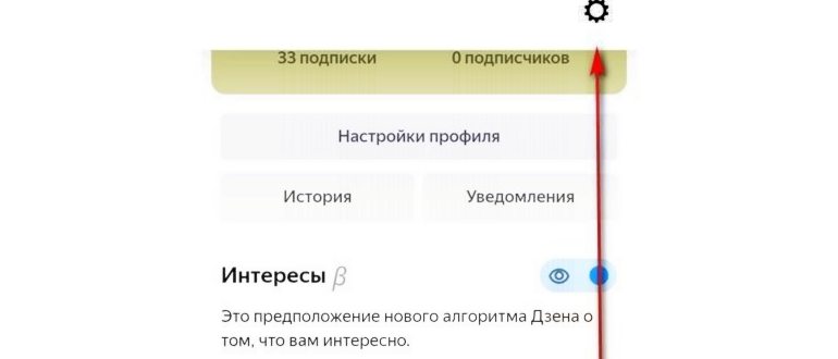 Как отключить уведомления на