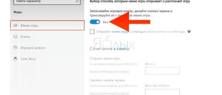 Как сделать скриншот экрана на компьютере Windows