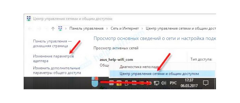 Чужое устройство подключено к Wi-Fi