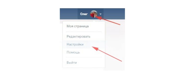 Настройки