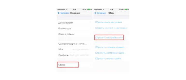 Сброс настроек