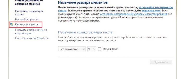 Настройки