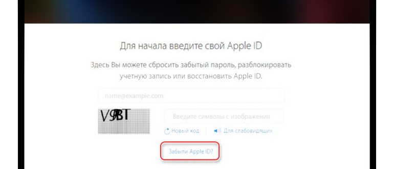 Забыли Apple