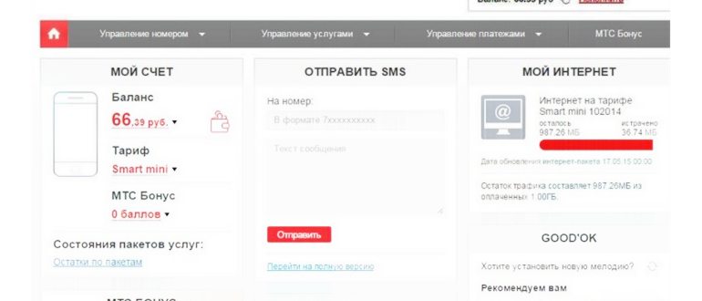 Офис